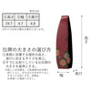 位牌 過去帳 敬 輪島塗 総丈19.7cm 特徴 8