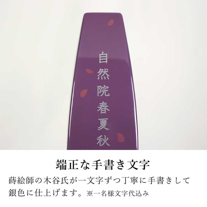 位牌 過去帳 櫻 輪島塗 総丈19.7cm 特徴 4