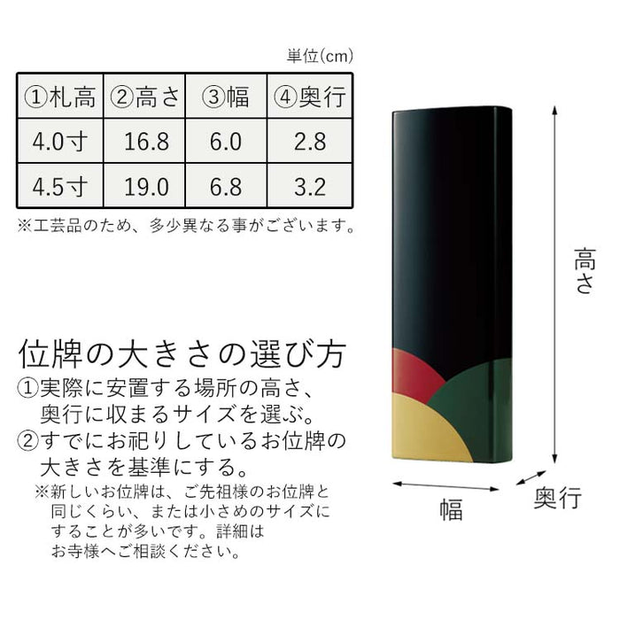 位牌 過去帳 山ノ辺 越前塗 特徴 6