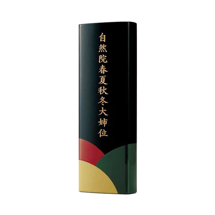 位牌 過去帳 山ノ辺 越前塗 特徴 8