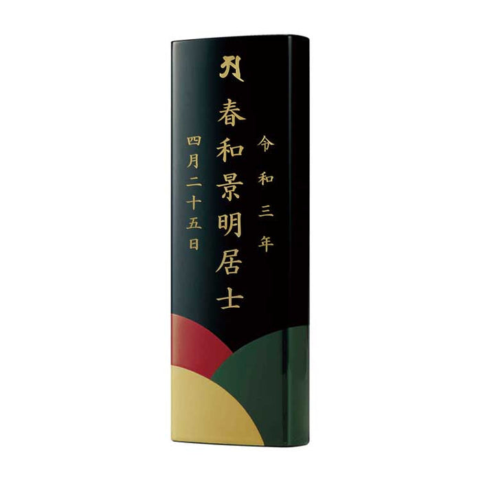 位牌 過去帳 山ノ辺 越前塗 特徴 9