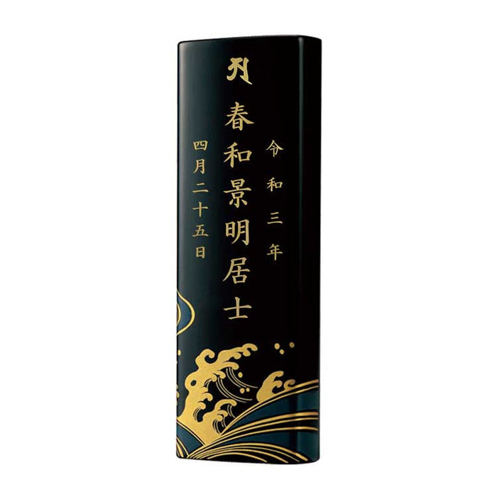 位牌 過去帳 波濤(はとう) 越前塗 特徴 9