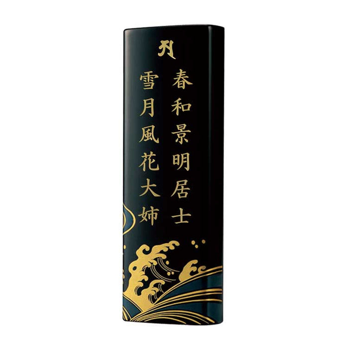 位牌 過去帳 波濤(はとう) 越前塗 特徴 10