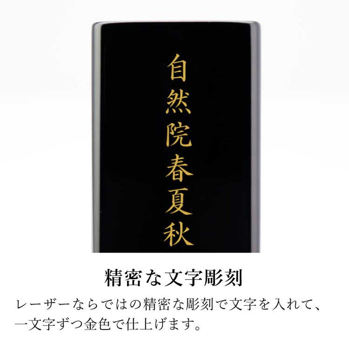 位牌 過去帳 春秋 越前塗 特徴 4