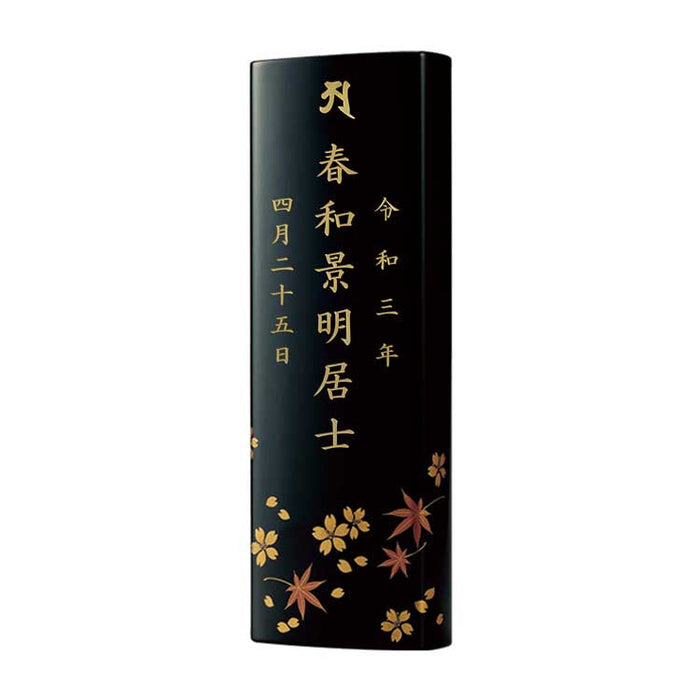 位牌 過去帳 春秋 越前塗 特徴 9