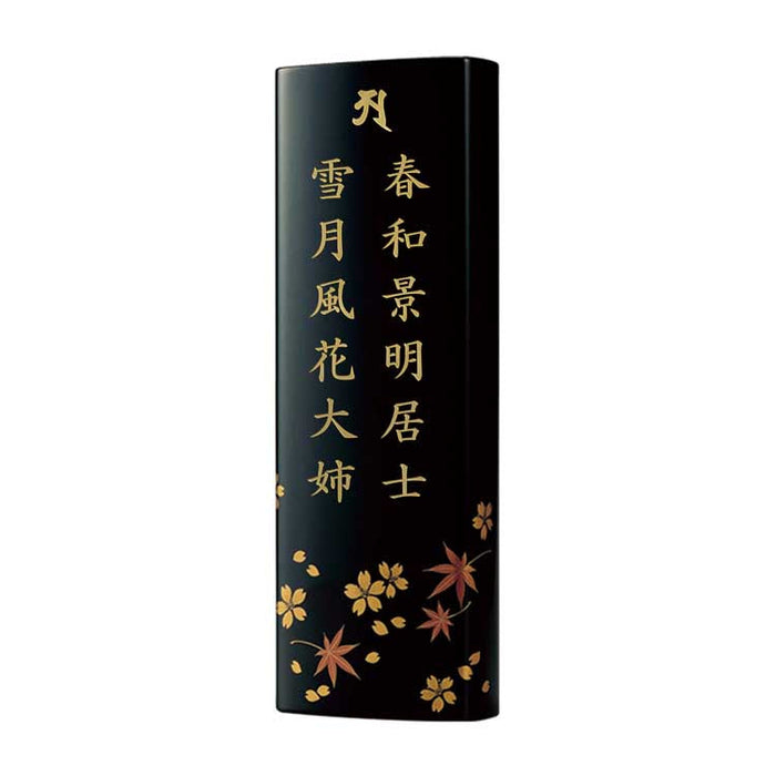 位牌 過去帳 春秋 越前塗 特徴 10