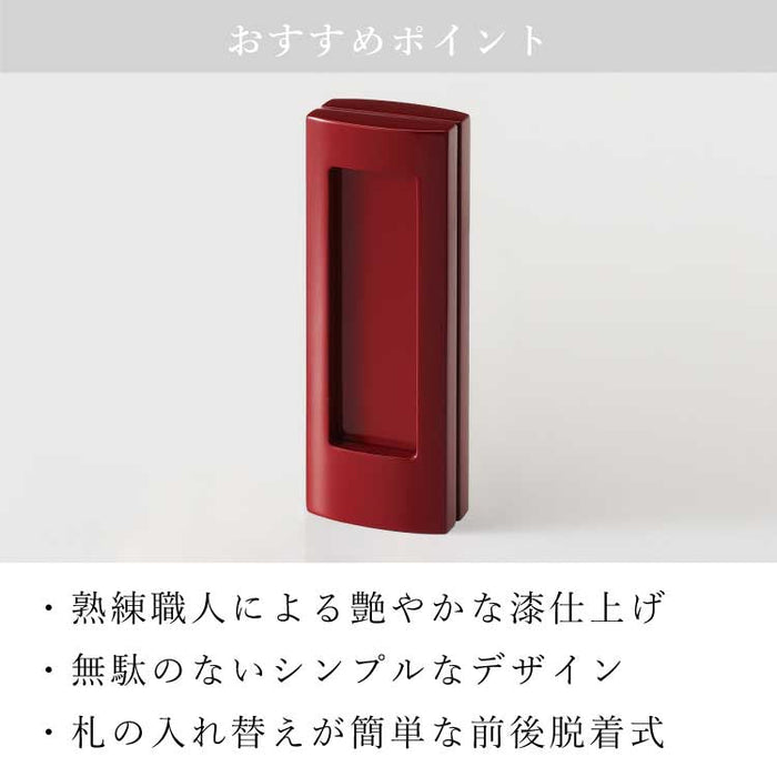 繰出位牌 過去帳 アンサンブル レッド 総丈18.0cm 特徴 7