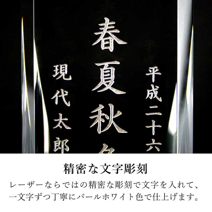 ガラス位牌 過去帳 フレア 特徴 9