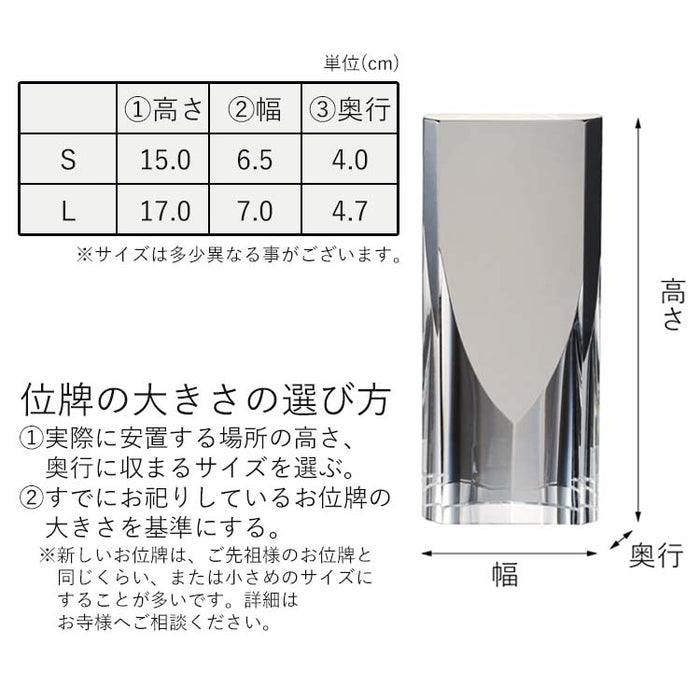 ガラス位牌 過去帳 フレア 特徴 11