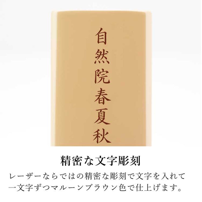 位牌 過去帳 ラムダ2 キャメル 特徴 7