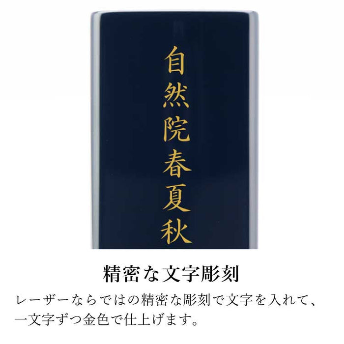 位牌 過去帳 ラムダ2 ネイビー 特徴 7