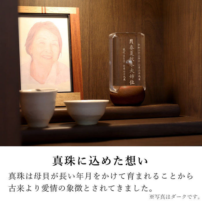 位牌 過去帳 リーヴァ 総丈11cm 特徴 6