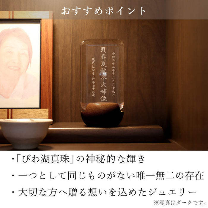 位牌 過去帳 リーヴァ 総丈11cm 特徴 12
