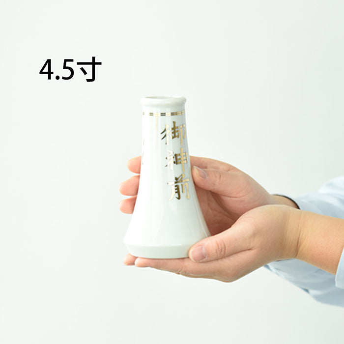 神具 榊立 字入 4.5寸 榊セット