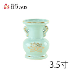 花立 青地 金蓮 3.5寸