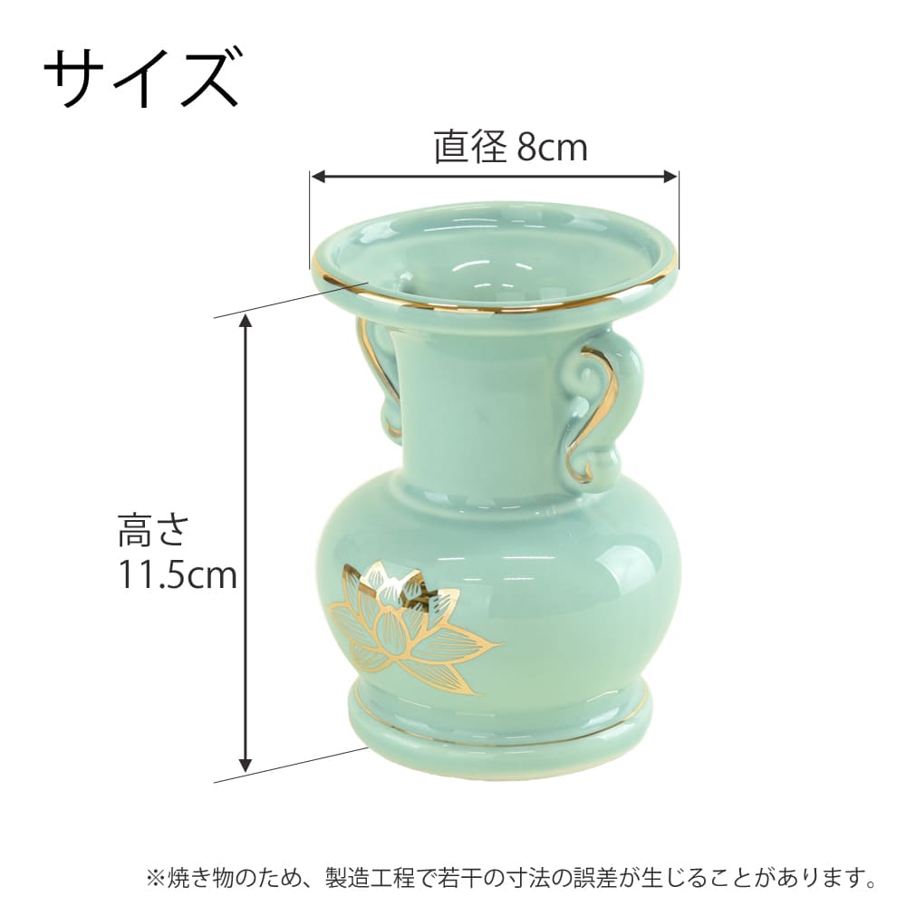 花立 青地 金蓮 4.0寸 | お仏壇のはせがわ公式通販