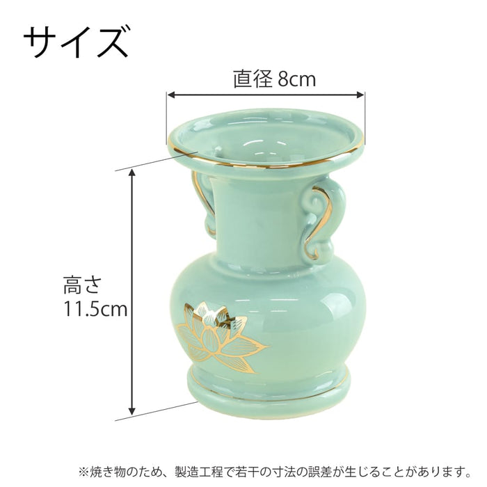 花立 青地 金蓮 4.0寸