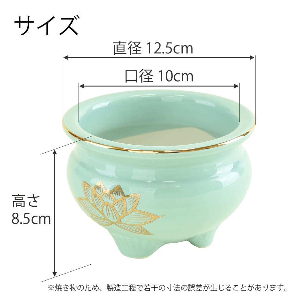 香炉 青地金蓮 4.0寸 | お仏壇のはせがわ公式通販