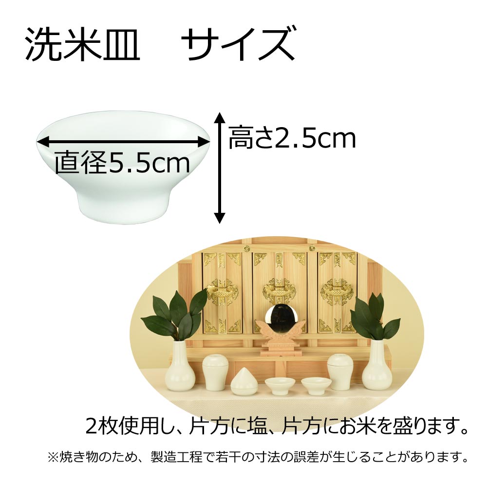 神具セット みくまり 白マット | お仏壇のはせがわ公式通販