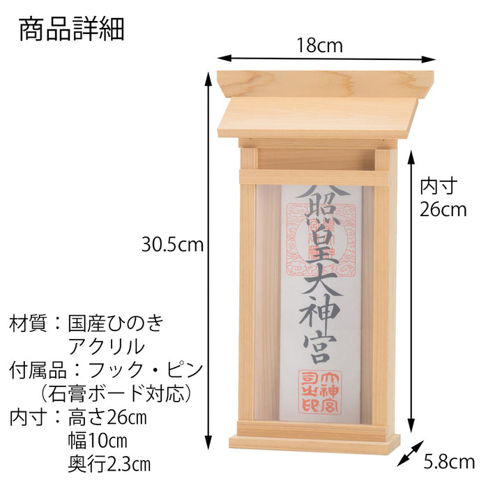 神棚・神具 掛ける神棚 小 特徴 3