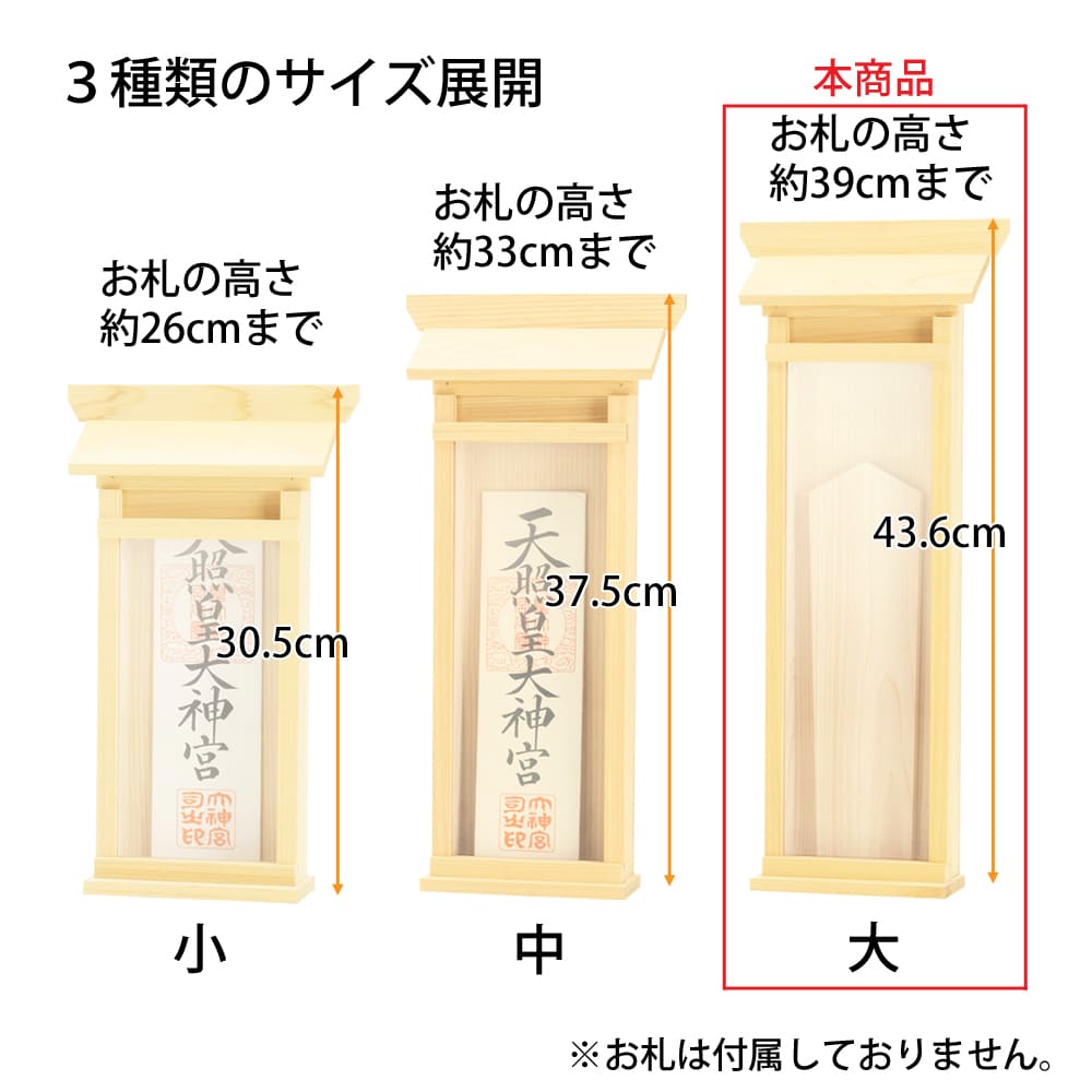 掛ける神棚 大 | お仏壇のはせがわ公式通販