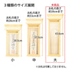 掛ける神棚 大