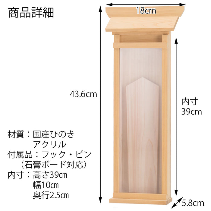 神棚・神具 掛ける神棚 大 特徴 3