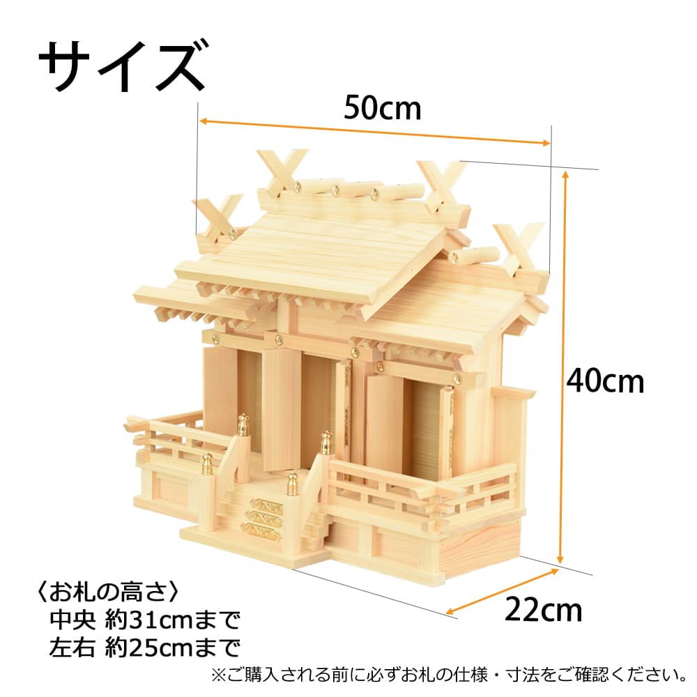 本金具 屋根違い三社 小 | お仏壇のはせがわ公式通販 本金具 屋根違い三社 小 | お仏壇のはせがわ公式通販