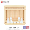 神棚 神具 箱宮 神楽ミニ(神具セット付) 特徴 1
