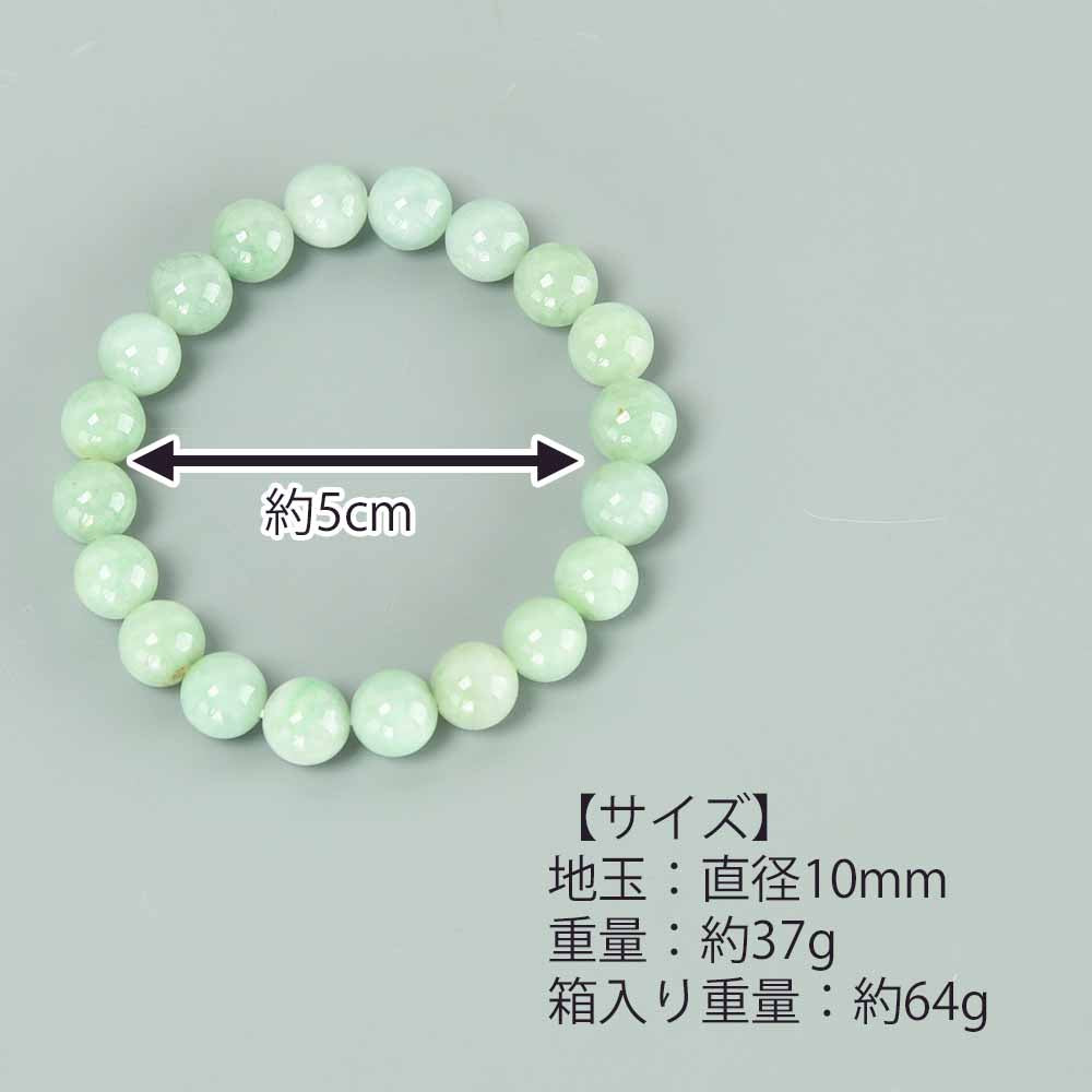 ブレスレット 翡翠 10mm | お仏壇のはせがわ公式通販