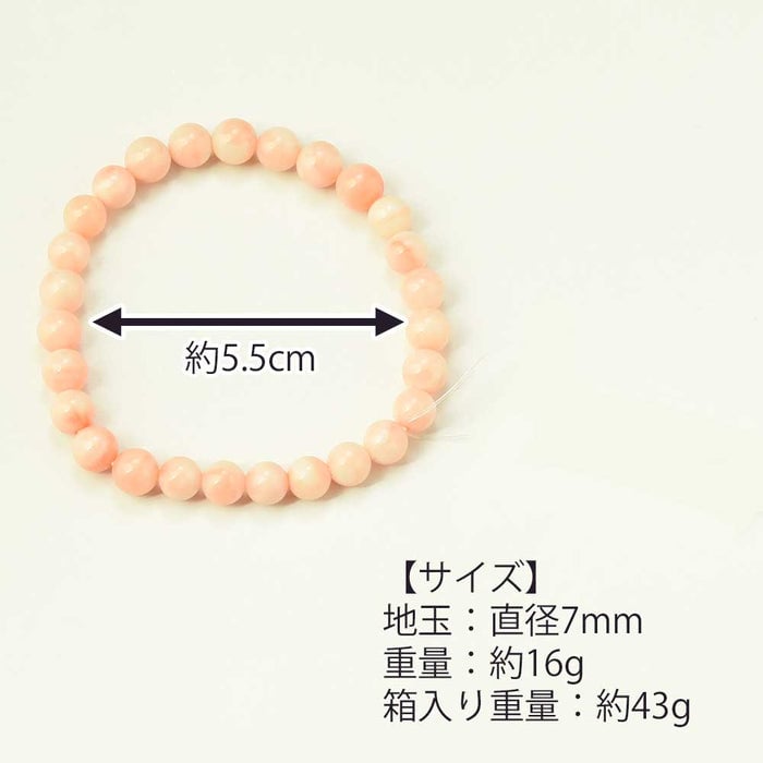 数珠・念珠 ブレスレット ピンク珊瑚 7mm 特徴 4
