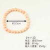 数珠・念珠 ブレスレット ピンク珊瑚 7mm 特徴 4