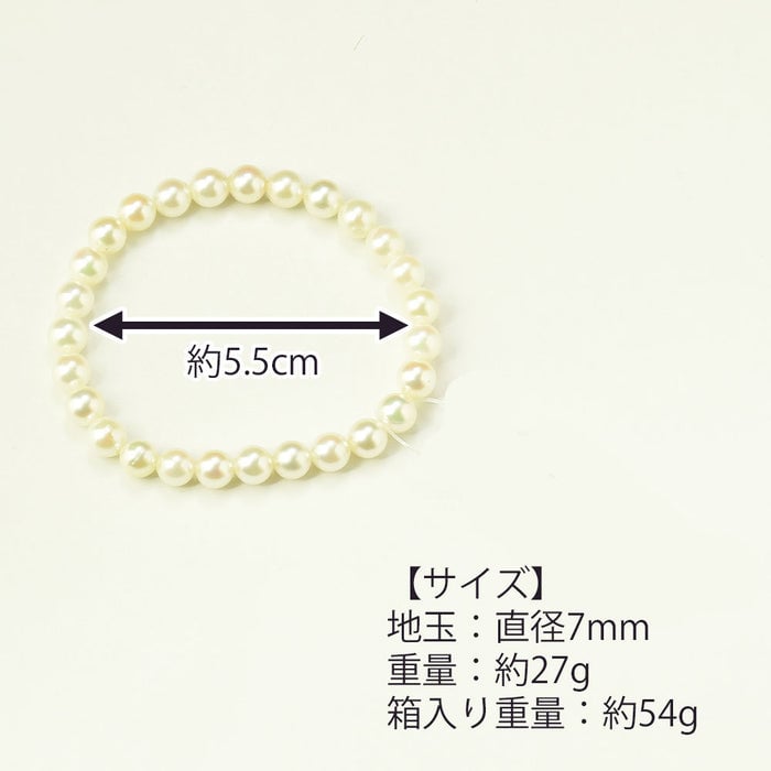数珠・念珠 ブレスレット あこや真珠 7mm 特徴 4