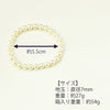 数珠・念珠 ブレスレット あこや真珠 7mm 特徴 4