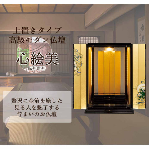 心絵美（しんえび） 風神雷神 H47cm