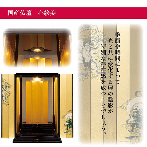 心絵美（しんえび） 風神雷神 H47cm