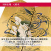 心絵美（しんえび） 風神雷神 H47cm