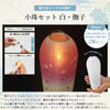 提灯･お盆用品 コンパクトセット1