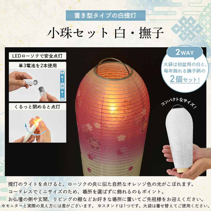 新型 小珠セット 白･撫子