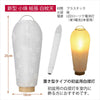 【WEB限定】モダンお盆飾りセット 2-C