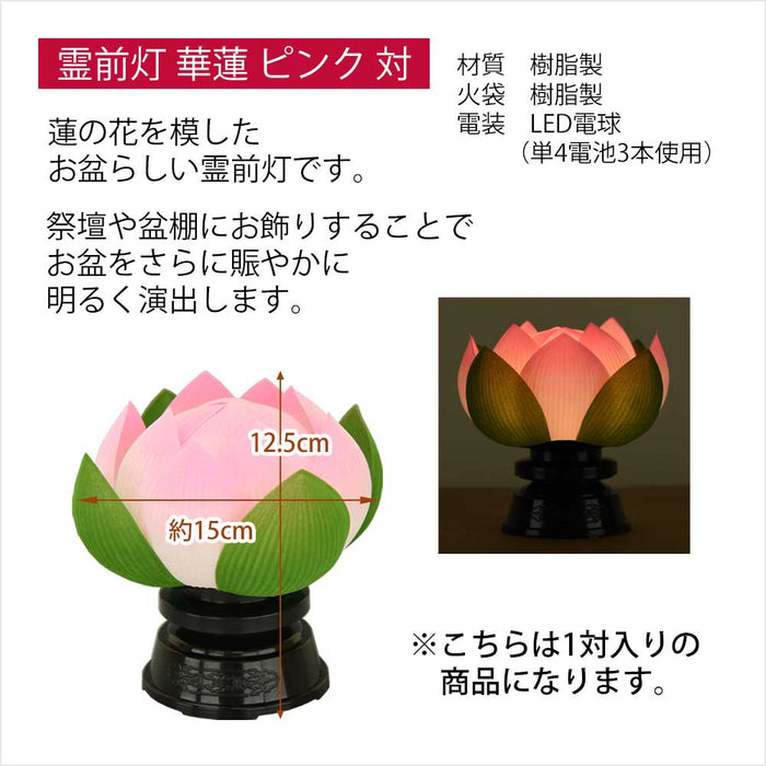 モダンお盆飾りセット 6-C | お仏壇のはせがわ公式通販