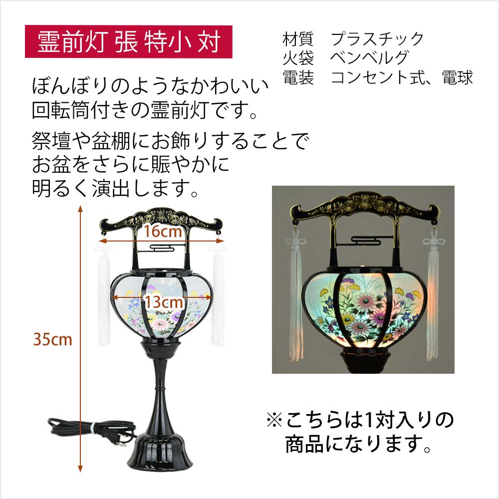 WEB限定】モダンお盆飾りセット 6-B | お仏壇のはせがわ公式通販