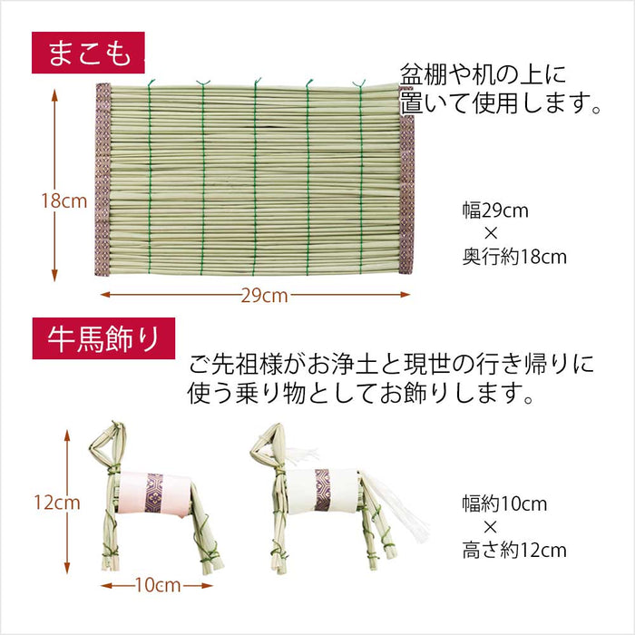 モダンお盆飾りセット 6-C | お仏壇のはせがわ公式通販