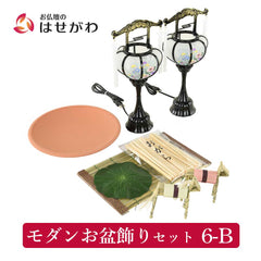 【WEB限定】モダンお盆飾りセット 6-B