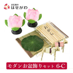 モダンお盆飾りセット 6-C