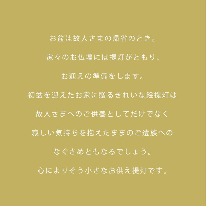 盆提灯 盆提灯 新型 ココラン ツリー 特徴 2