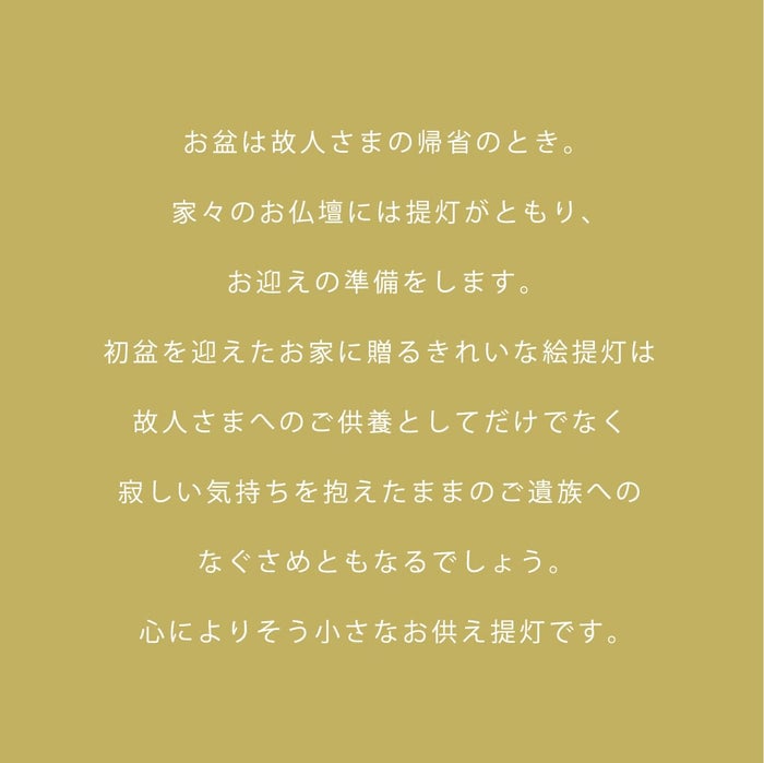 盆提灯 新型 ココラン ツリー