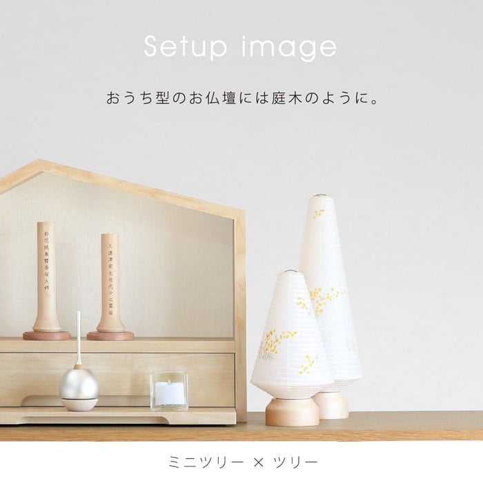 盆提灯 新型 ココラン ツリー