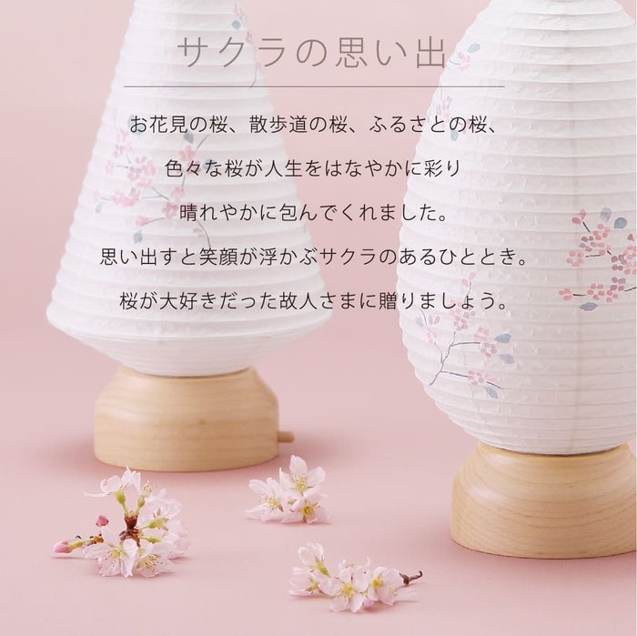 盆提灯 新型 ココラン ミニツリー・ミニたまご