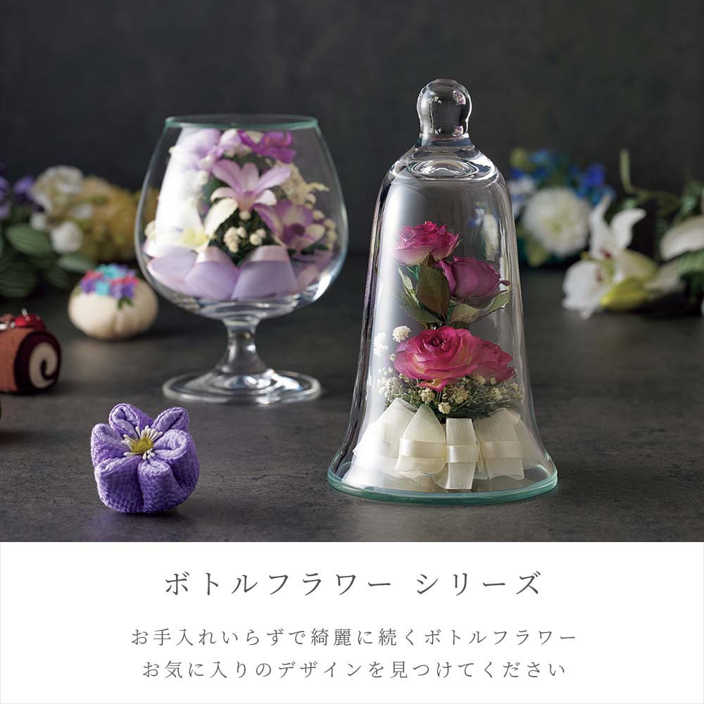 【修縁堂】高品質 シャワーオイル機花水機 仏具 法器法具 ボトルフラワー ベルグラス ラン | お仏壇のはせがわ公式通販